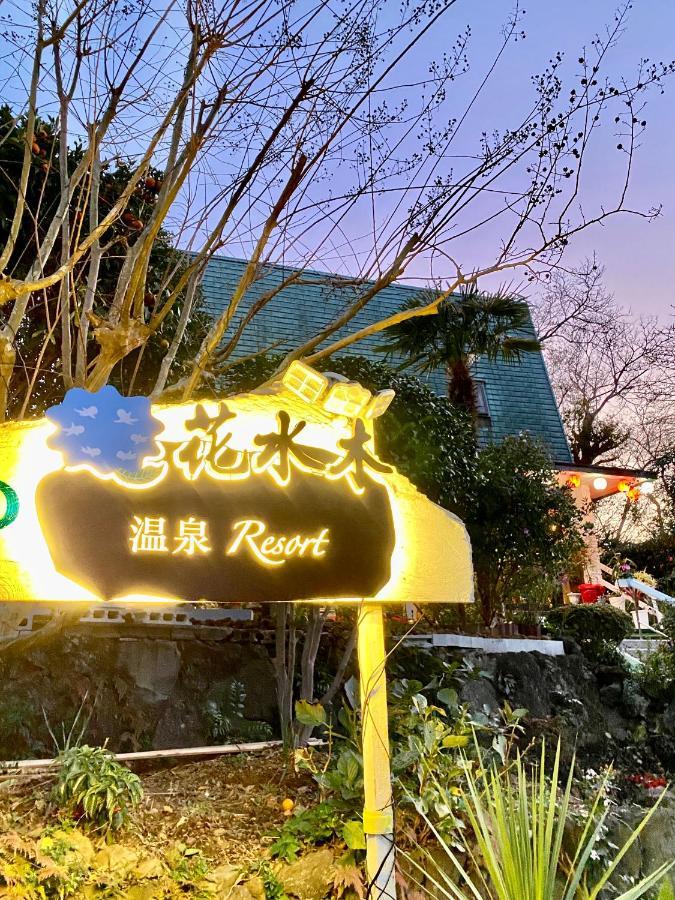 Hanamizuki Onsen Resort Ито Екстериор снимка